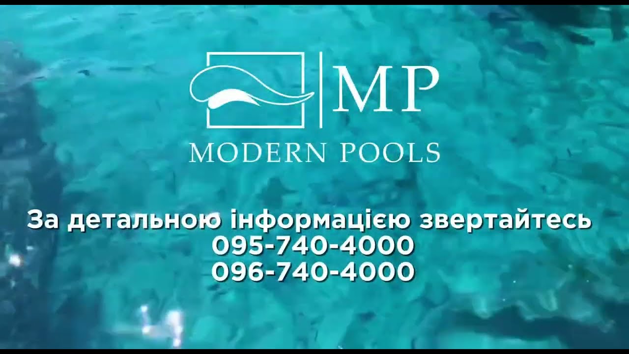 ModernPools Будівництво басейнів під ключ