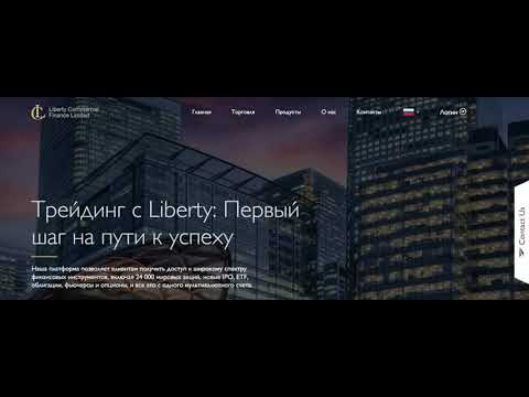 Liberty Commercial Finance Limited: отзывы о торговле и выводе средств