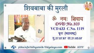 VCD 633