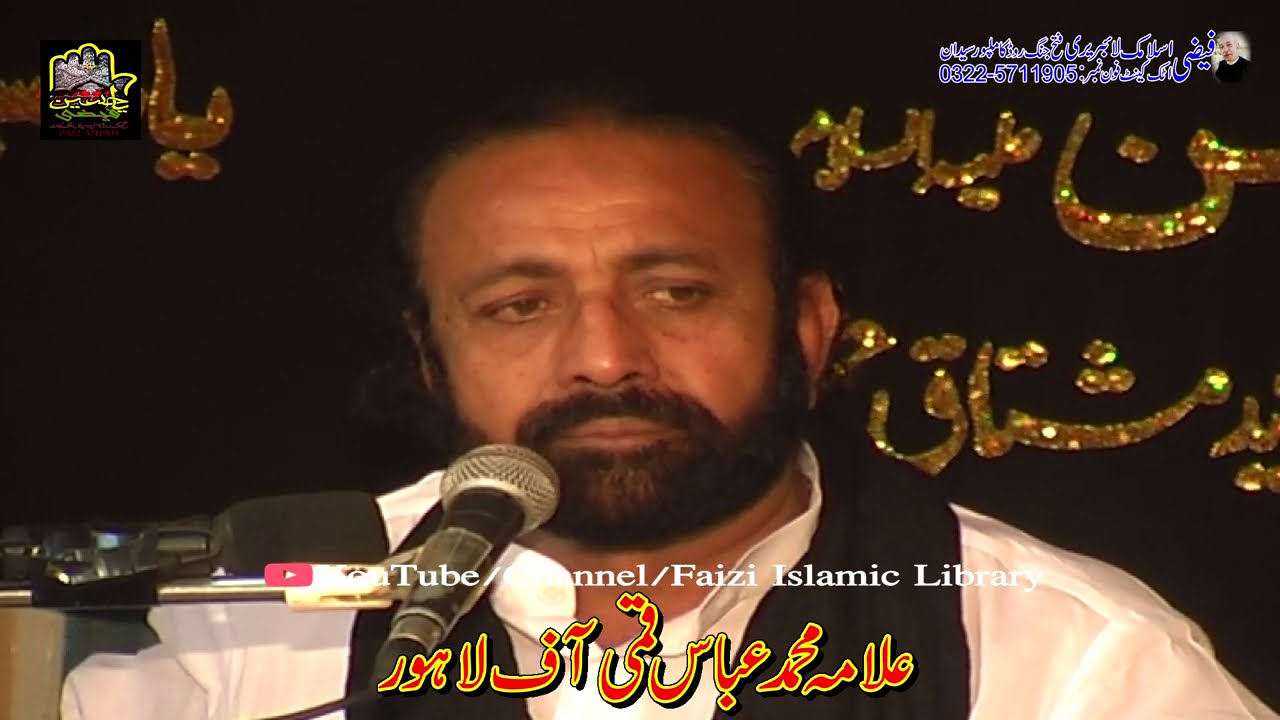Allama Muhammad Abbas Qumi Lahore | Topic Nahj al Balagha Sa Hazrat Ali a.s K Irshadat | Hd Video