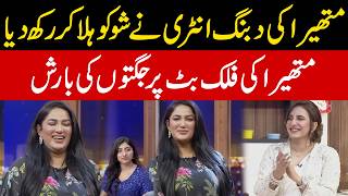 Super Star Mathira Dabbang Entry In Public Demand Show Jugton Ki Barish Falak