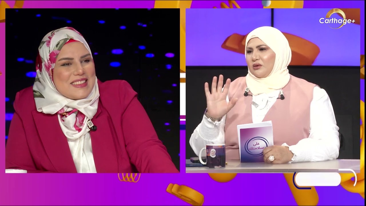 د.سنية الخياري - إستشارية نفسية ومعالجة بالطاقة الحيوية| أحيانا الخوف الزائد للأم يسبب مشاكل للابن