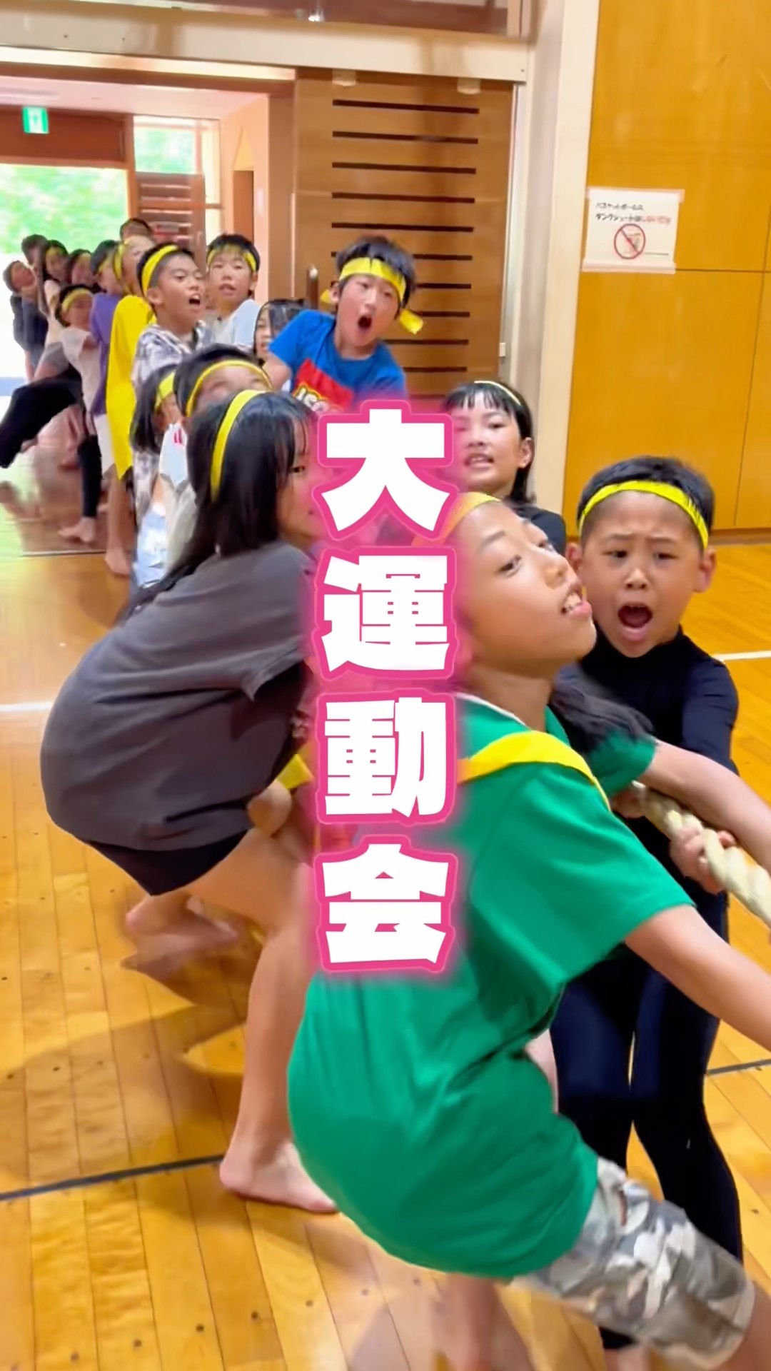大運動会 ✨❤️🔥 - YouTube 大運動会 ✨❤️🔥 - YouTube