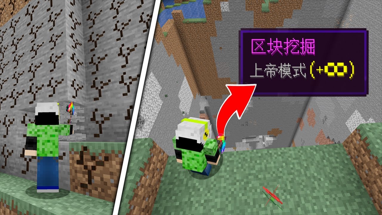 Minecraft:史上最厉害的镐子!整个世界将被一个镐子毁灭!【鬼刃不刀】 - YouTube