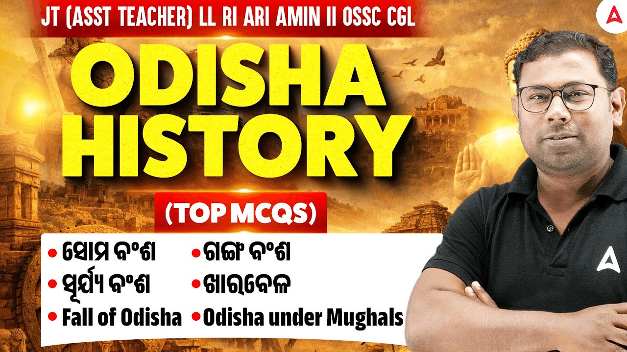 Odisha History for RI ARI AMIN, OSSC CGL, Junior Teacher | Odisha History MCQs