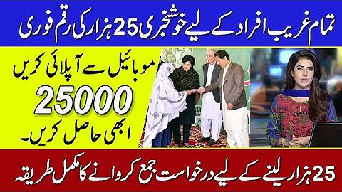 Topic this video:hsaas kafalt program 2022#hsaas 2022 least#Ehsaas registration center