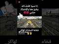 أسرع سيارة بلعبة كار باركينج 