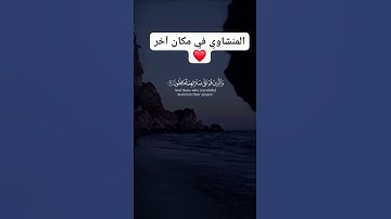 تلاوه خالده مؤثره خاشعه للشيخ المنشاوي رحمه الله #القرآن_الكريم #تلاوة_خاشعة #تلاوات #تلاوة