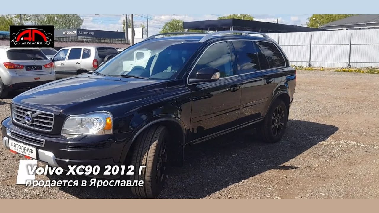 Автолайф ярославль авто