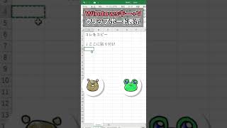 前のコピーを貼り付け！クリップボード【パソコン】 #shorts