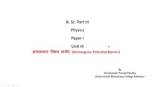 Rectangular Potential Barrier Part I
