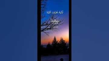 من سورة الفرقان #quran #اكسبلور #القرآن_الكريم #duet