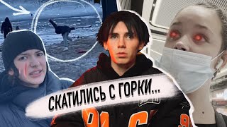 ВЛОГ: НАПАЛ ХЕЙТЕР?! 🤕/ ЛИЗА НЕУДАЧНО СКАТИЛИСЬ С ГОРКИ…