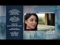 Sharakat Ep 17 Teaser 18th Jul 25 Sumaiyya Bukhsh Danial Afzal Khan Multiverse Entertainment Sharakat Ep 17 Teaser 18th Jul 25 Sumaiyya Bukhsh Danial Afzal Khan Multiverse Entertainment