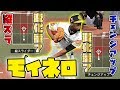 【モイモイ】対ピンが発動したらチェンジアップ・縦スラの変化量が７！？【プロスピＡ】【プロ野球スピリッツＡ】