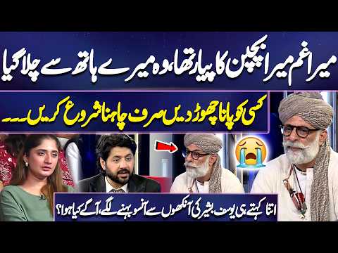 Yousuf Bashir Ki Aankhon Se Aansoo Kyun Behne Lagay?😭 | Imran Ashraf | Mazaq Raat Season 2