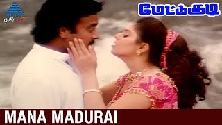 Mettukudi Tamil Movie Songs | Mana Madurai Gundu Video Song | Karthik | Nagma | Pyramid Glitz Music