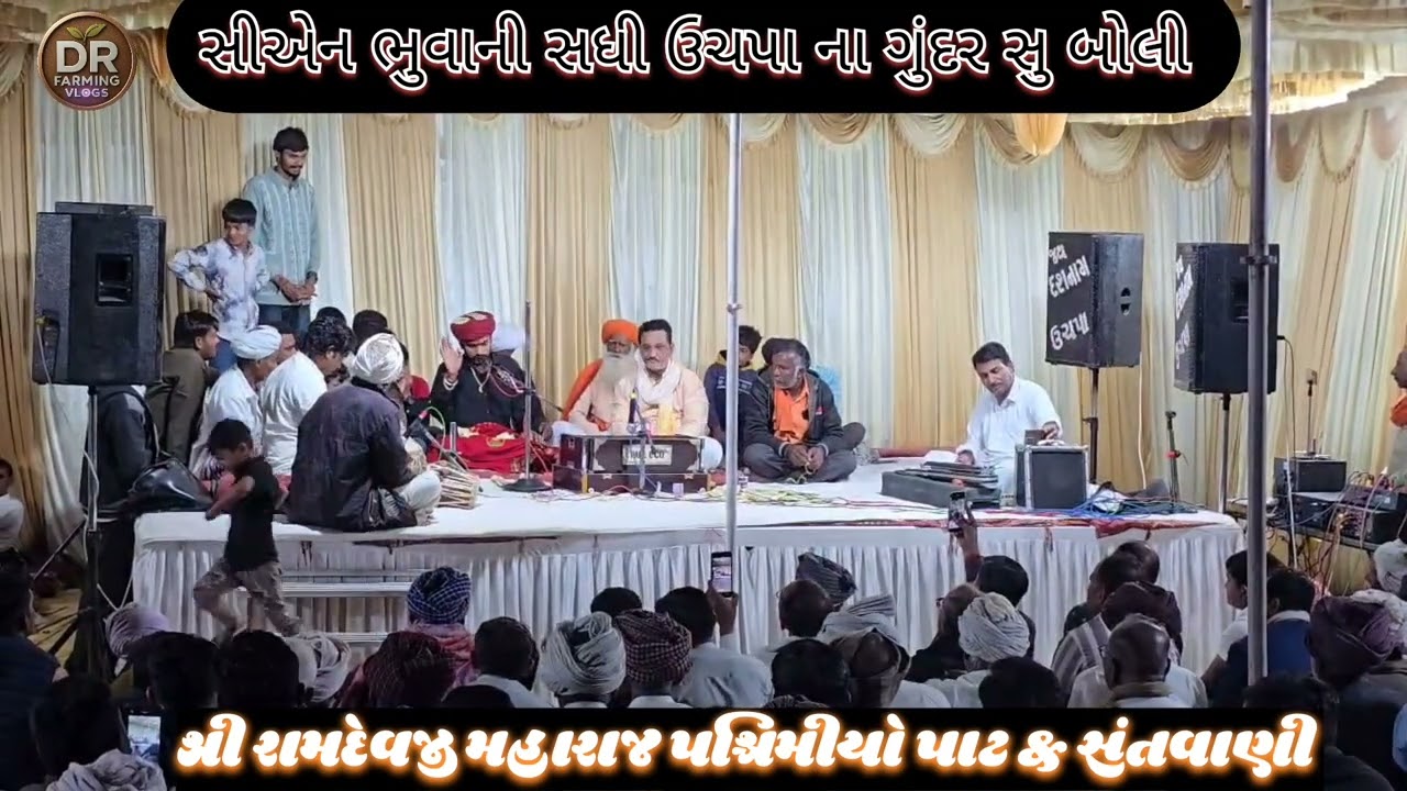 Cn ભુવાની સધી માં ઉચપા ના ગુંદરે બોલી🙏☝️@SadhiSarkarMoralDham 