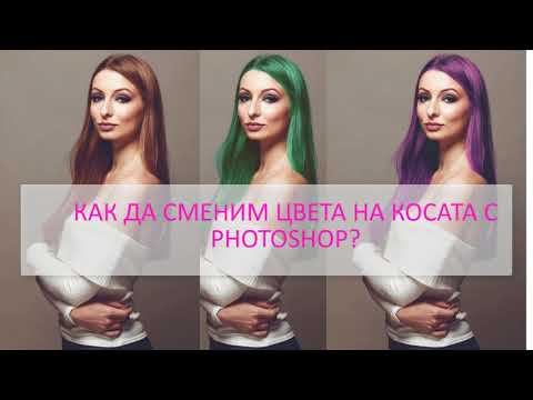 Video: Kako Napraviti Sloj U Photoshopu
