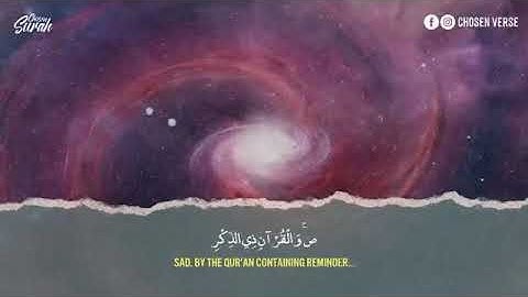 Surah Sad | من اروع تلاوات القارئ سلمان العتيبي سورة ص