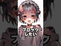 自分のオリキャラ似てるって言われるの…😭 #vtuber #イラスト #個人vtuber #新人vtuber #錆多はがね