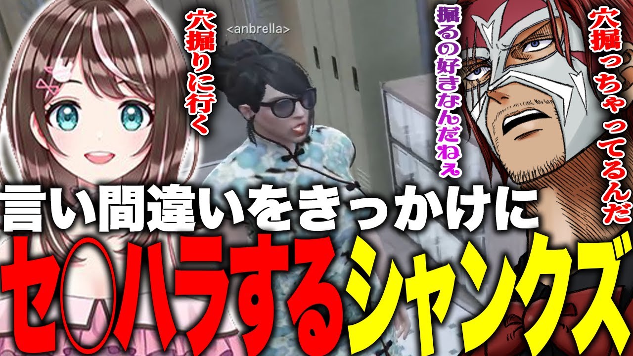 【ストグラ】言い間違いをきっかけにママにセ○ハラし続けるシャンクズ【ファン太】