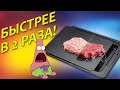 НАНО доска для быстрой разморозки продуктов | Купил и проверил!