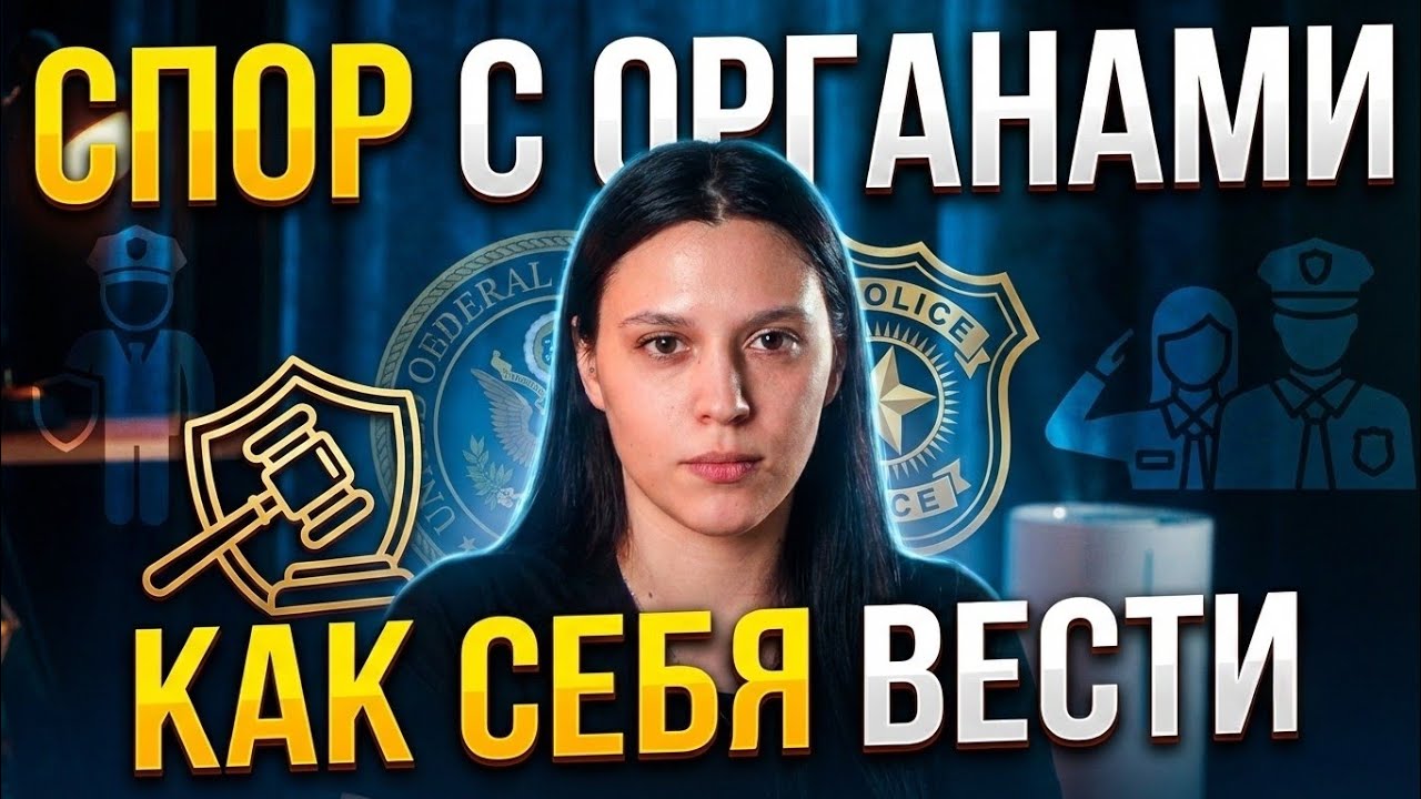 Как выиграть спор с Роспотребнадзором? // Алгоритм обжалования предписаний и штрафов. 