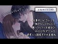【女性向け】仕事中にどうしても相手をしてほしくて構ってしてくる彼女にエ〇〇なゲームを提案して誘惑するドS犬系彼氏