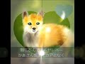 サスケのわらべうた