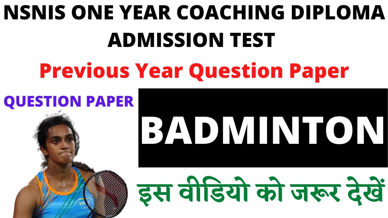 NSNIS BADMINTON QUESTION PAPER 2020 NSNIS PREVIOUS YEAR BADMINTON