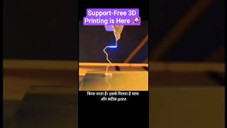 NIR-Based 3D Printing: Support-Free Printing Ka Future 🔬#shortsvideo #sciencefacts #spacefacts