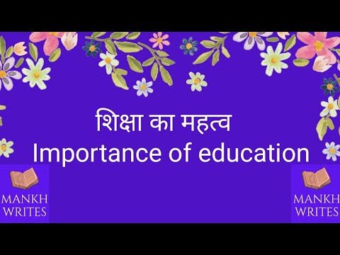 education for skilling essay in hindi