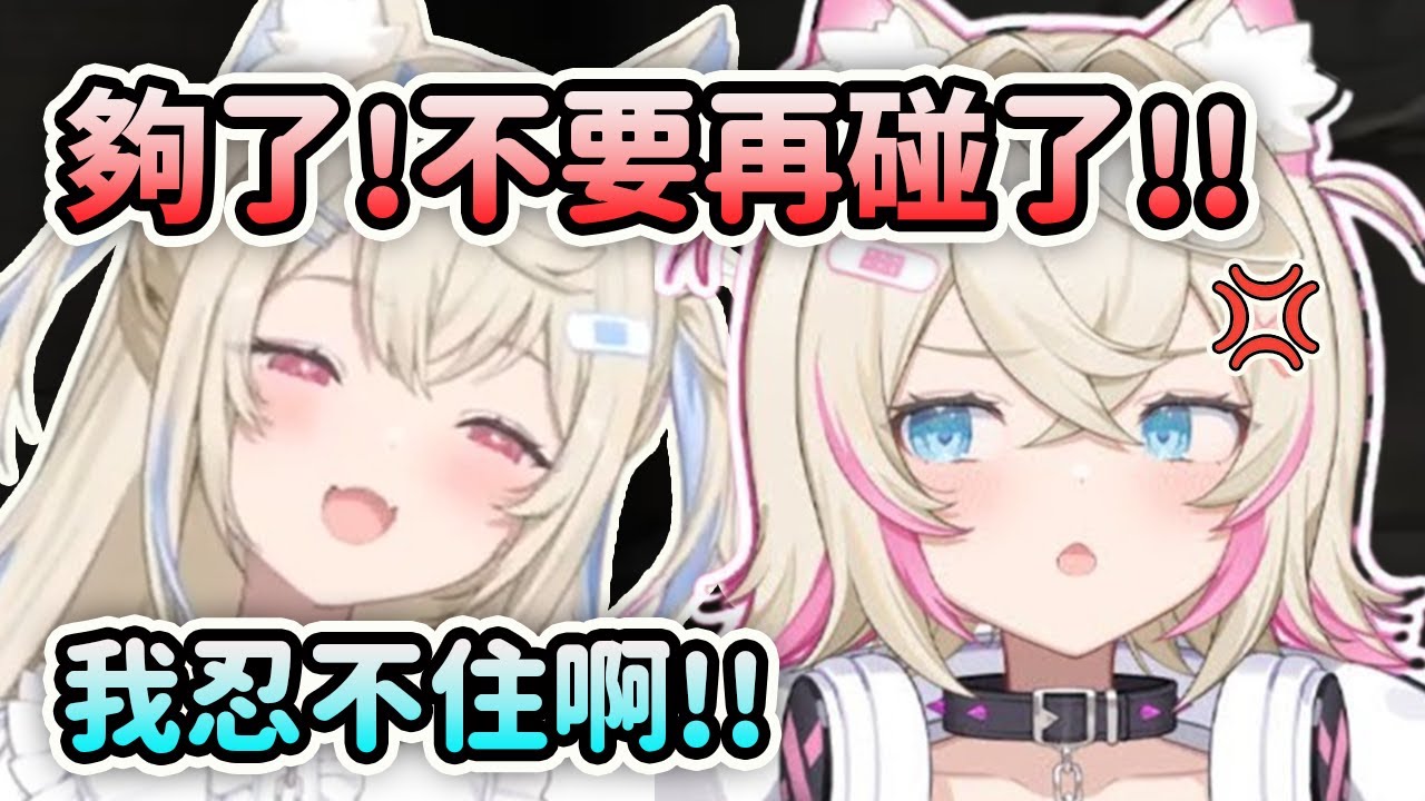 Fuwawa一直忍不住用手指碰觸螢幕讓Mococo受不了氣炸了？【FuwaMoco】【Hololive 中文】