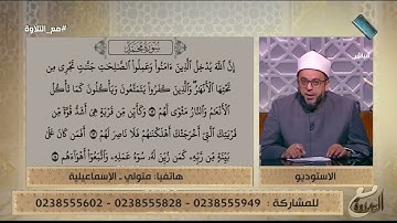 متصل يتعلم تلاوة القرآن على الهواء والشيخ يصحح له