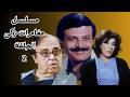 مغامرات زكى الناصح حلقة 2 سمير غانم سناء يونس حسن مصطفى