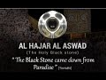 La pierre noire  le ma.i alqam aba alsadiq le rsurecteur de vrit as  e3i3