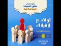 نداء لكل داعية وطالب علم تواضع لأقرانك فصيح الحجاز علي القرني حفظه الله