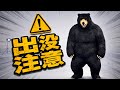 クマ🐻でランクマ！