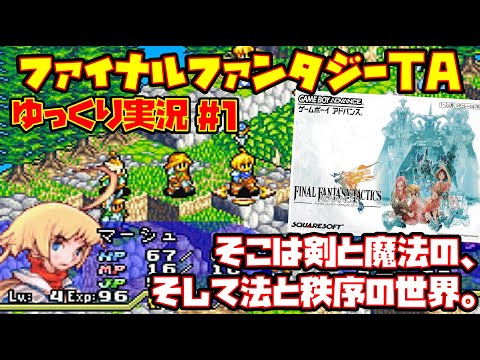 【未開封】 2003年 FFT-A ファイナルファンタジータクティクスアドバンス Amazon.co.jp: ファイナルファンタジー タクティクスアドバンス