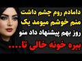 دامادم