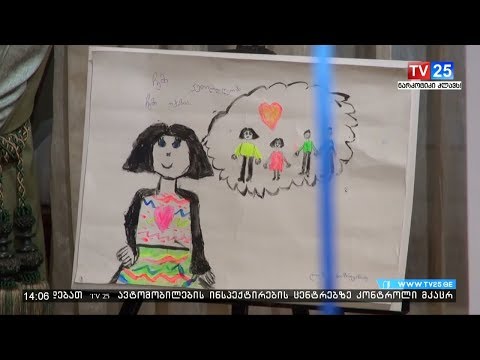 ბავშვთა მიმართ ძალადობის პრევენციის მსოფლიო დღე