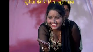 Sunita Baby Ka Xxx Sex - à¤¸à¥à¤¨à¥€à¤¤à¤¾ à¤¬à¥‡à¤¬à¥€ à¤•à¤¾ à¤—à¤‚à¤¦à¤¾ à¤¡à¤¾à¤‚à¤¸|| Sunita baby new stage dance||Sunita Baby New  Haryanvi Dance|| - YouTube