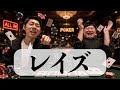 【#1595】レイズ【おこたしゃべり】