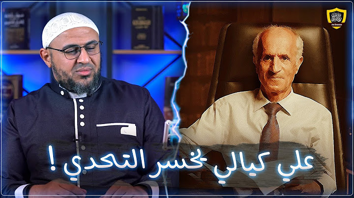 مقطع مخجل: علي كيالي يتحدى ثم يخسر التحدي 😃😃