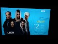 LBC Ramadan Promo 2022