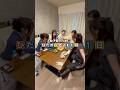 女子会のために料理だけする都合のいい旦那笑 #女子会 #料理 #仕込み #夫婦の日常
