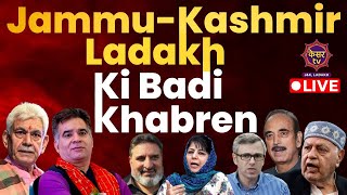 Live News: Jammu Kashmir News | Ladakh News | Latest News | Kesar TV Live