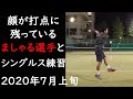 TENNIS JAPAN ましゃる選手とのシングルス練習試合！2020年7月上旬