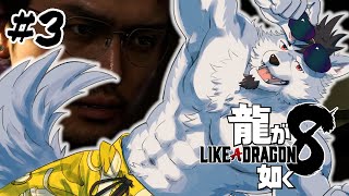 【龍が如く8】南国爆裂暴走狼【#3】